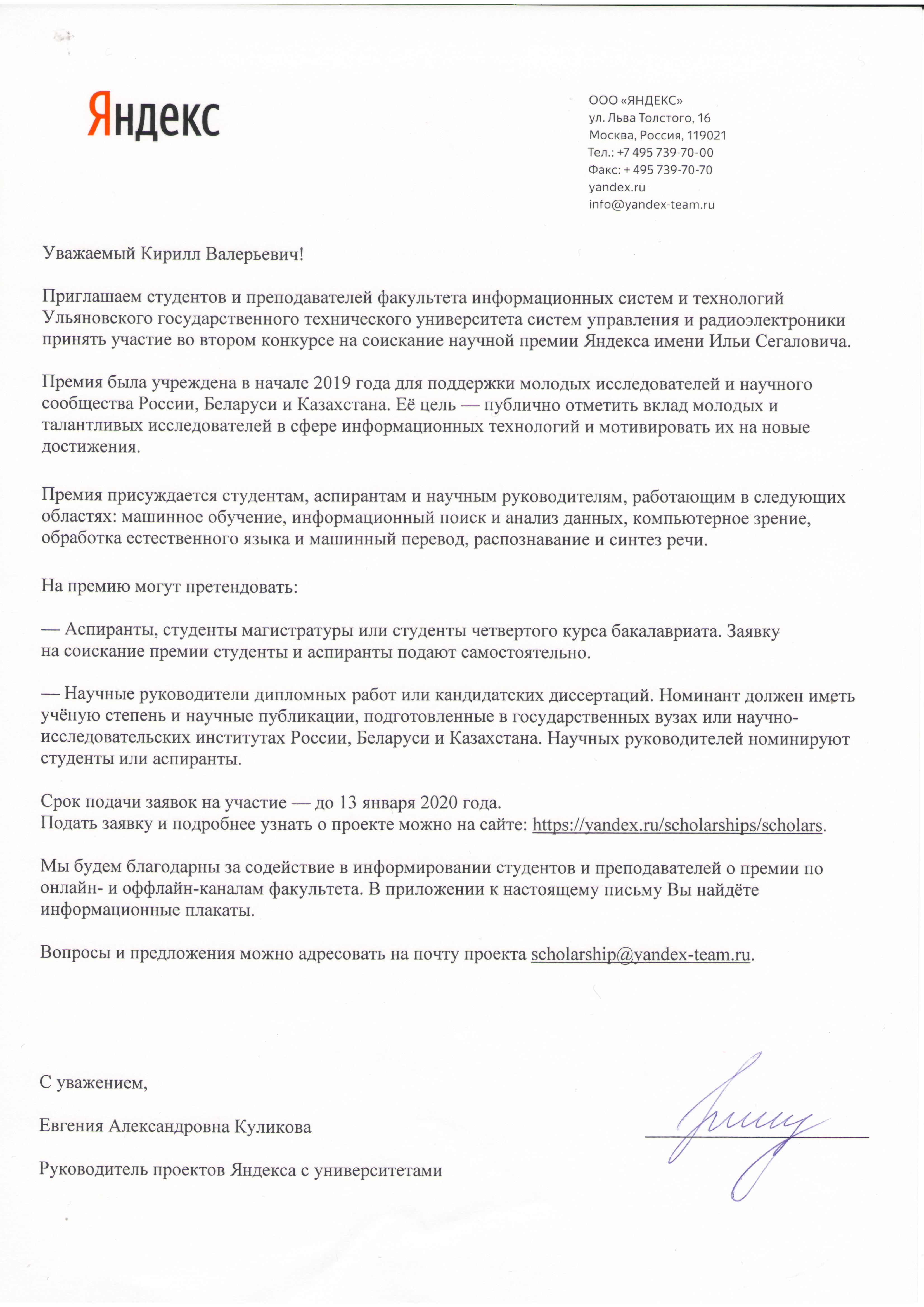 Премия_Яндекса_2019-20200001.JPG