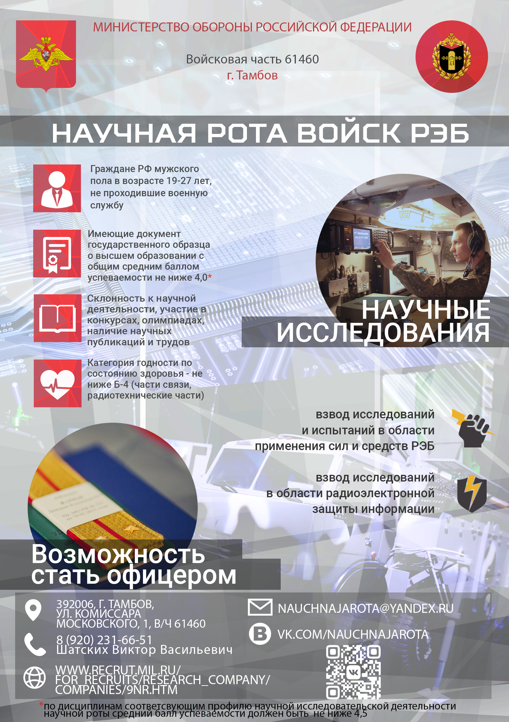 Листовка.jpg